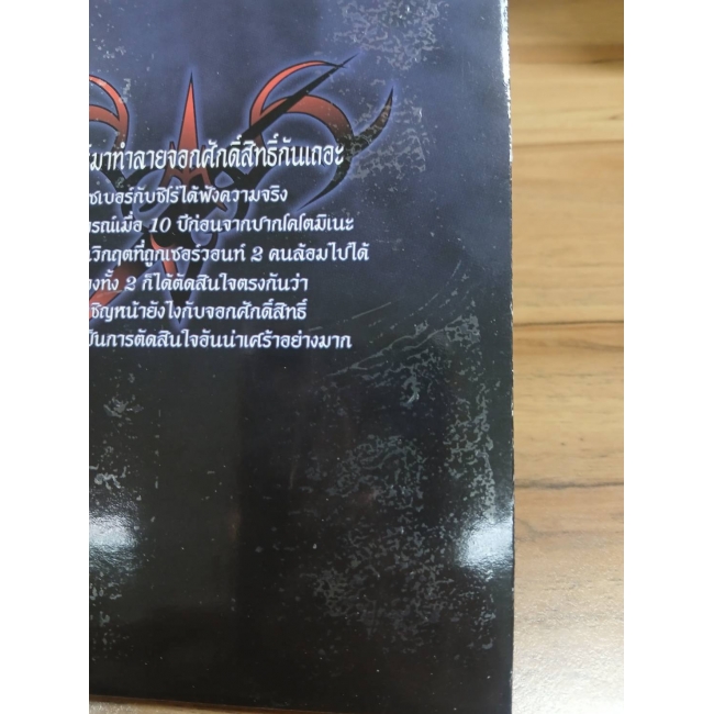 Fate/stay night 18 **รบกวนเลื่อนดูสภาพหนังสือก่อนการสั่งซื้อ**